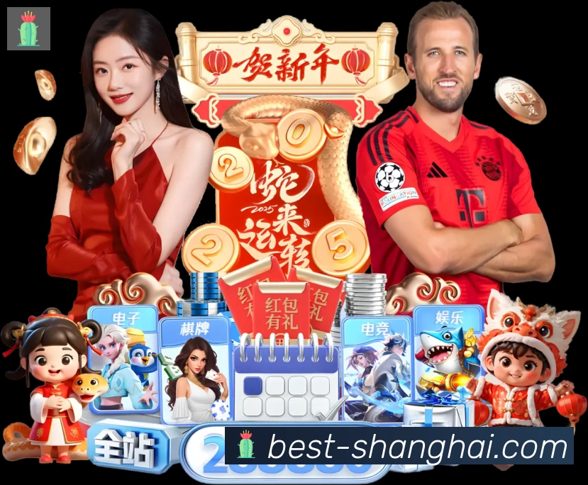 上海体彩APP 高清赛事图